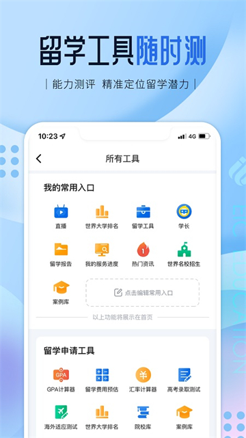 启德留学图4