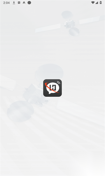 海聊卫通助手图1