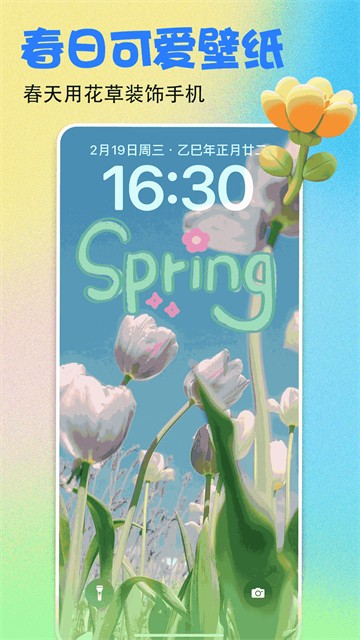 壁纸多多手机版图3