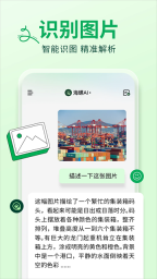 海螺AI官网版图2