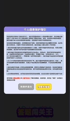 答题闯关王红包版图3