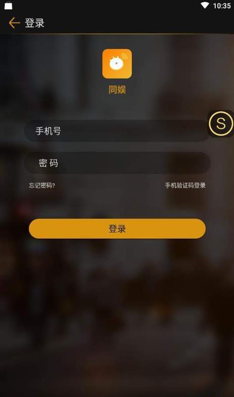 同娱交友app软件下载  v1.9.6图2