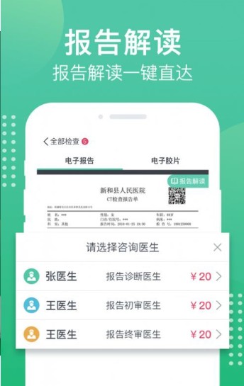 健健康康100ios图2