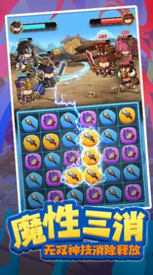一点三国三消挂机游戏官方手机版  v1.1.1图1