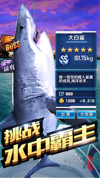 全民钓鱼3D钻石安卓版  v8.5.5图4