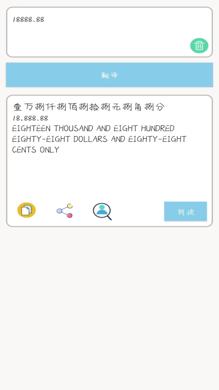 多国英文翻译软件 图3