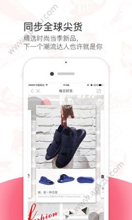美街潮牌APP图3
