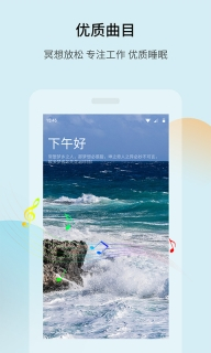 白噪音图2