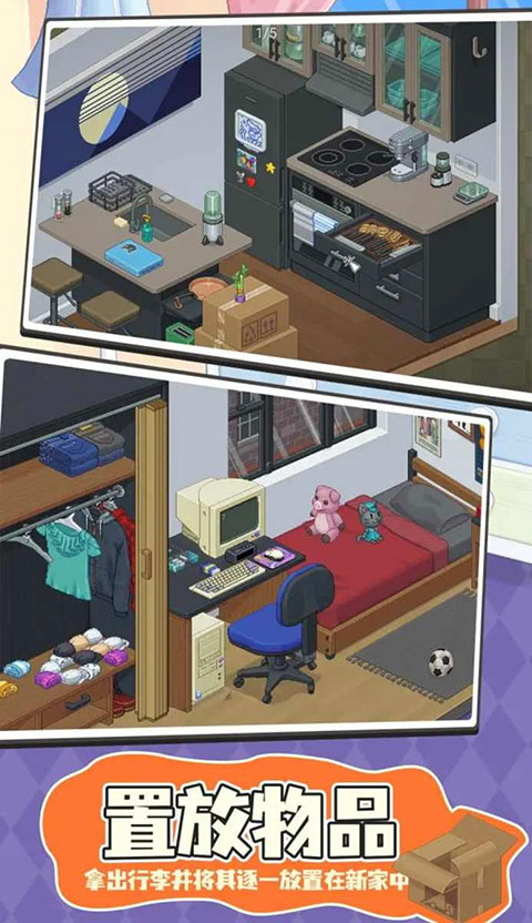 搬家模拟器unpacking图4