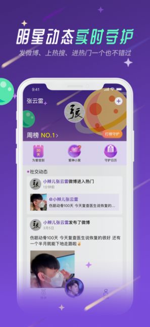 果酱星球app图6