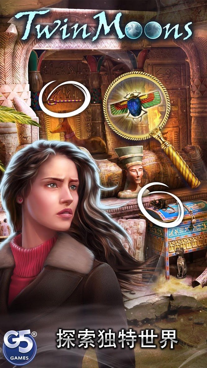 双月寻物游戏最新安卓版  v1.0图3