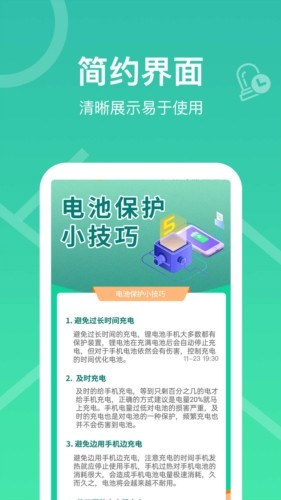 每日充电赚钱版图4