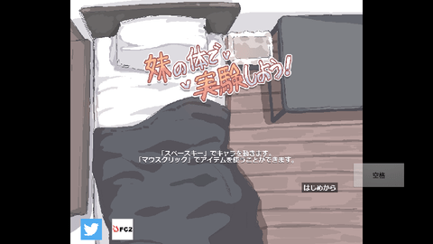 用妹妹的身体做实验图1