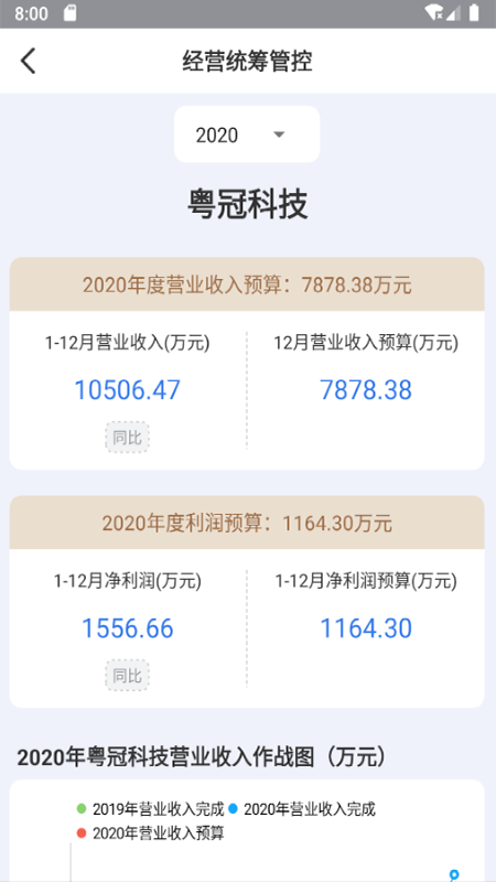 数字交通最新版下载  v1.0.1图3