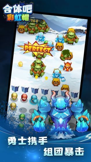 合体吧彩虹帽游戏图3