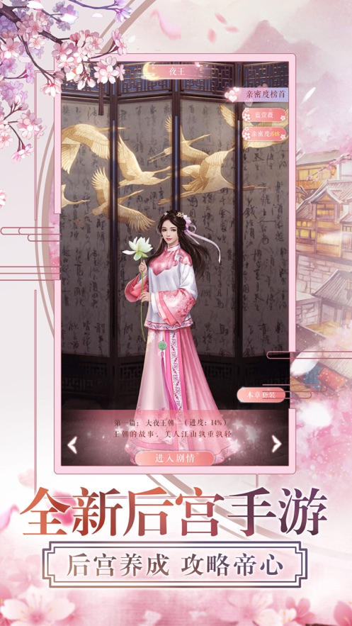 一品红颜官方版图4