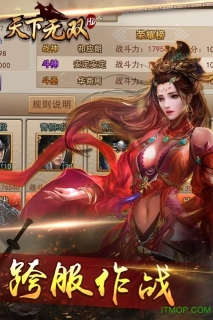 天下无双hd超v版图3