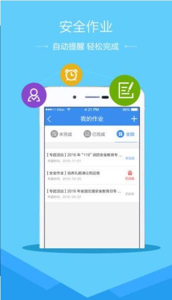青骄第二课堂初二禁毒期末考试答案10道题完整版免费分享  v1.7.7图1