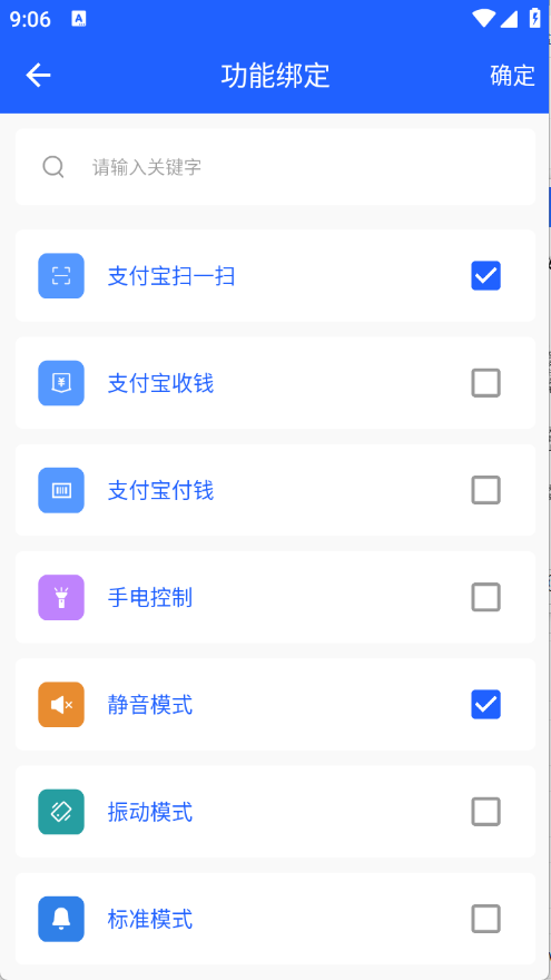 日常小工具图6