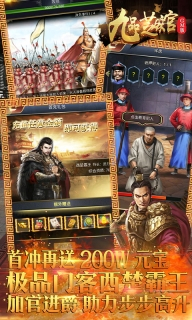 九品芝麻官GM版图3