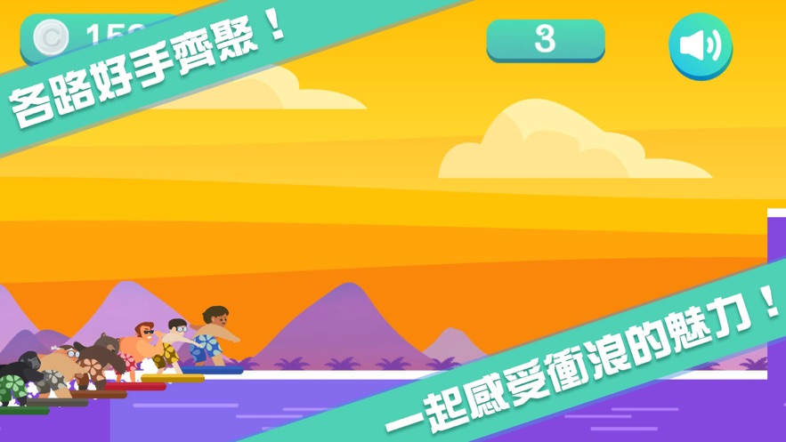 此间极限冲浪游戏最新安卓版  v1.0.2图3