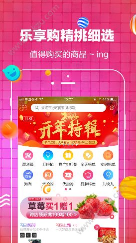 乐享街app官方版图片1