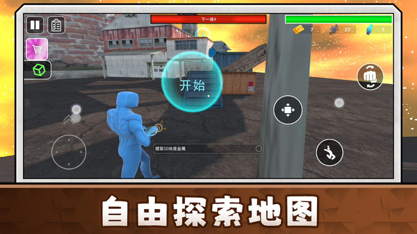 勇敢者大冒险3图1