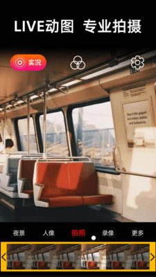 live实况相机图2