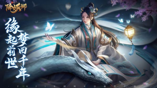 五行降妖师梦回千年手游图2