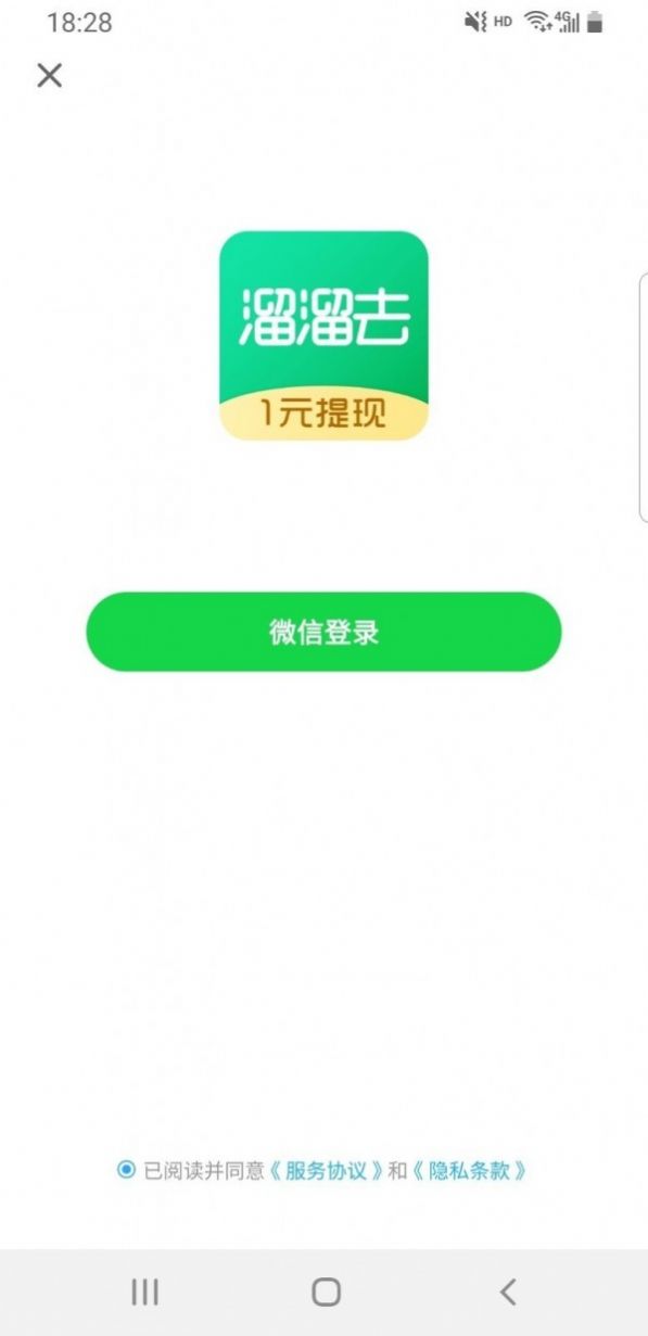 溜溜去最新版图3