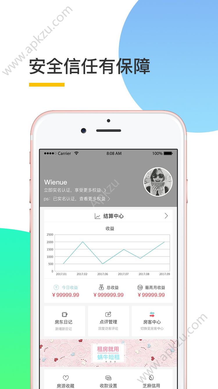 蜗牛短租app图4