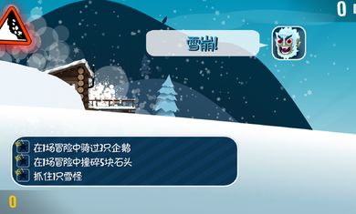 滑雪大冒险中文安卓版金币钻石图片1