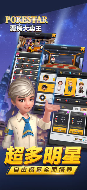 票房大卖王 v2.0.21 安卓版图5