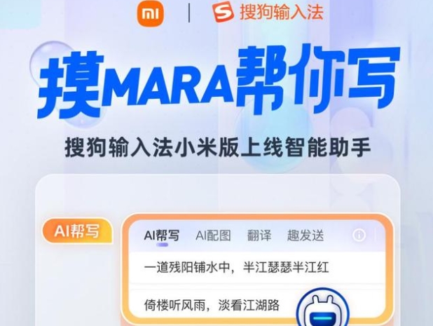 小米输入法ai助手合集