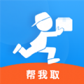 帮我取app