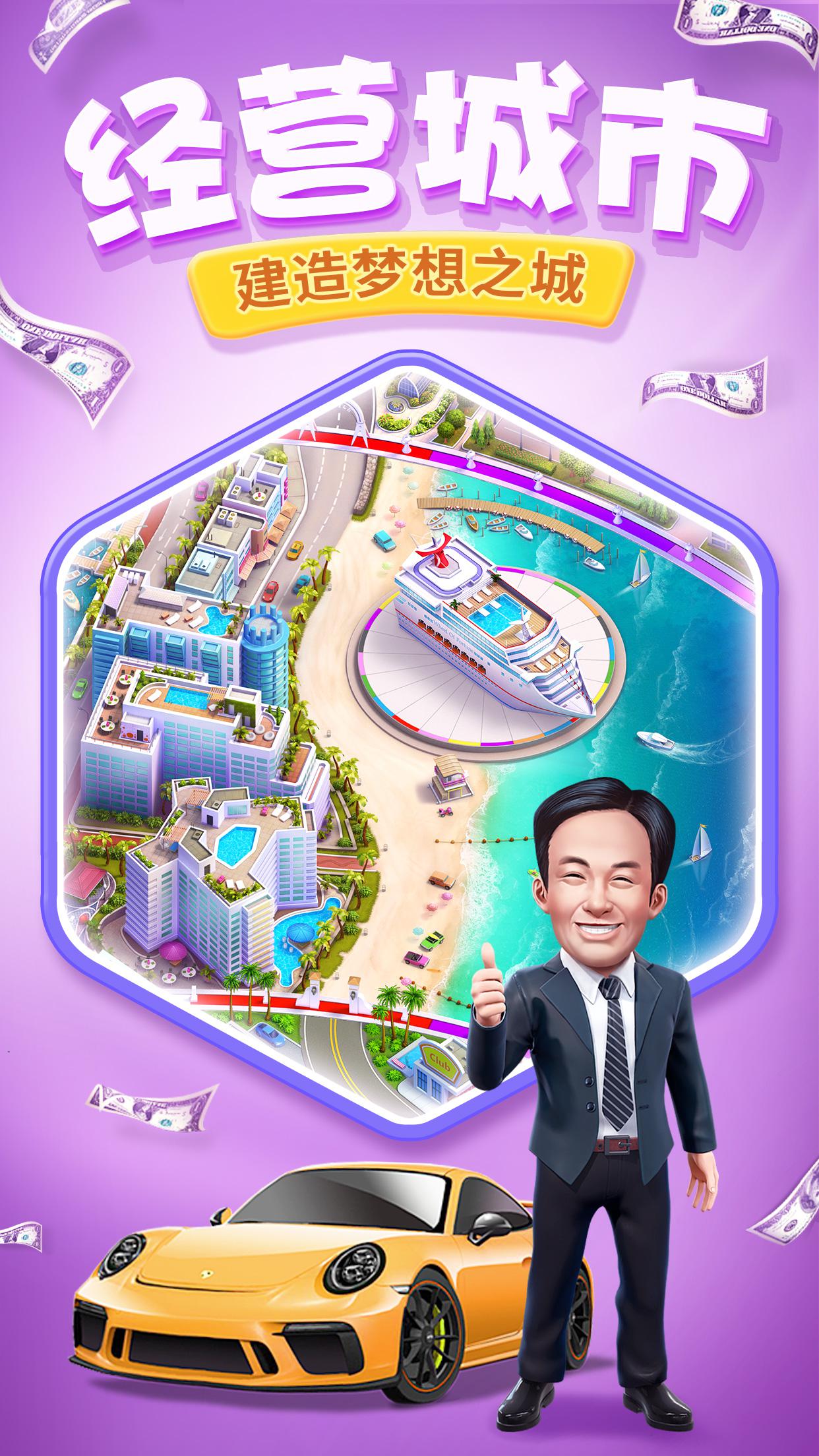 亿万总裁游戏钻石版安卓下载  v1.0图3