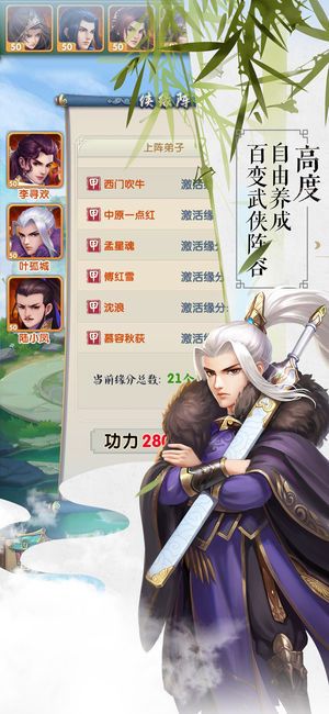 武侠问情手游下载最新版图片2