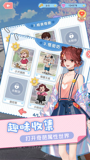 暴走吧少女游戏图4