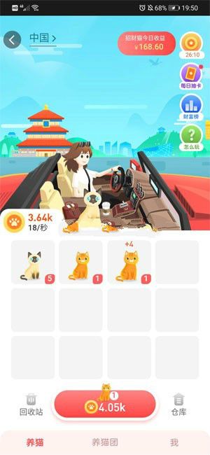 斑马会员天天养猫猫游戏赚钱领红包版  v1.0图2