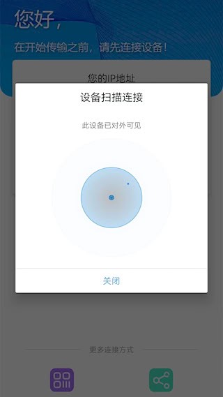 换机克隆安卓版图2