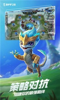 金铲铲之战1.19最新版本官方手游下载  v1.19图1