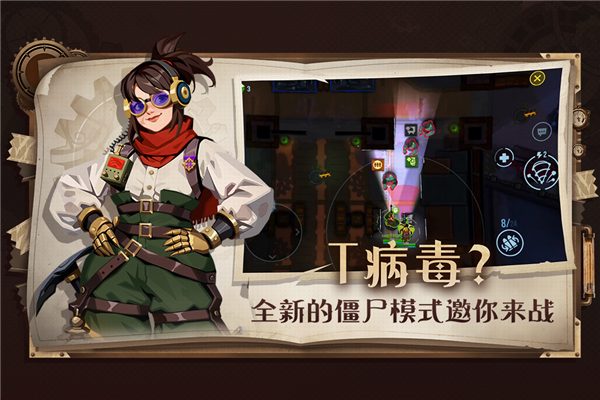 雷霆小分队安卓版图3