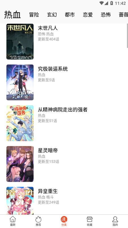 书香漫画app正式版图片1