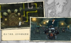 勇敢的心世界大战中文版图4