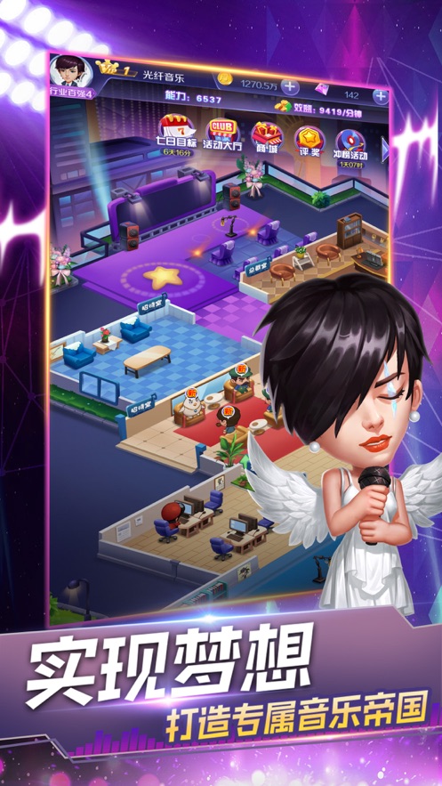 音乐制作人游戏图3