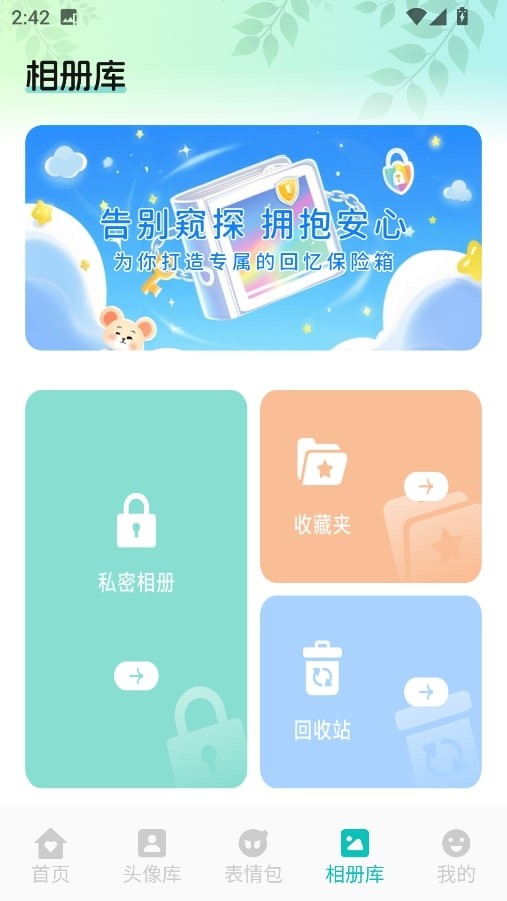 AniCh壁纸正版图3
