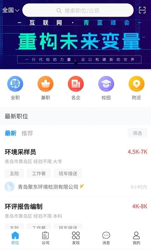 青蓝人才网图3