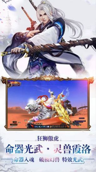 青云仙门录官方版图1