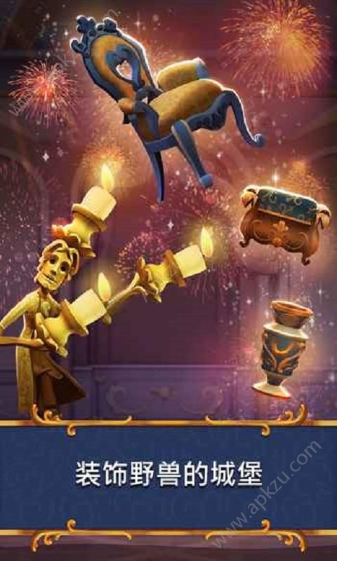 美女与野兽安卓版图1