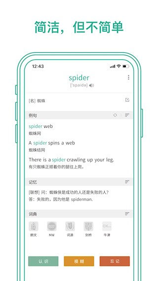 墨墨背单词2025图3